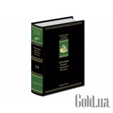 Библиотека русской классики 100 томов