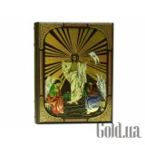 Христос Воскрес. Евангельская история