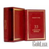 Роберт Грин в 2-х томах (красный)