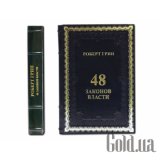 Роберт Грин в 2-х томах (черный)