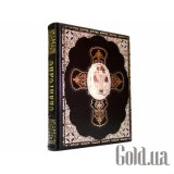 Христос Воскрес. Евангельская история (серебро)
