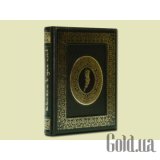 1001 ночь. Волшебные сказки о любви