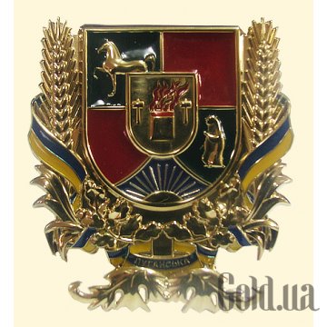 герб луганской области