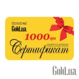 Подарочный сертификат на 1000грн