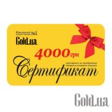 Подарочный сертификат на 4000грн