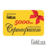 Подарочный сертификат на 5000грн